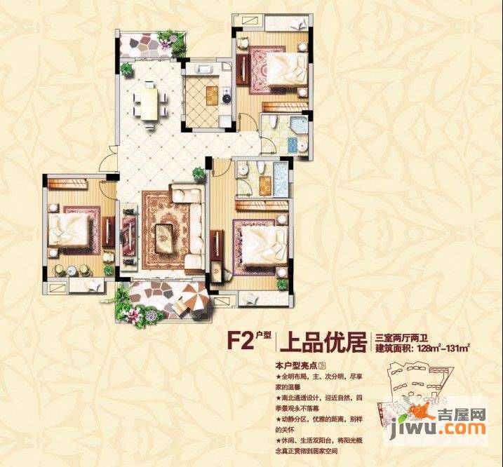 高能上城3室2厅2卫131㎡户型图