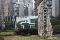一水天城熙岸实景图6