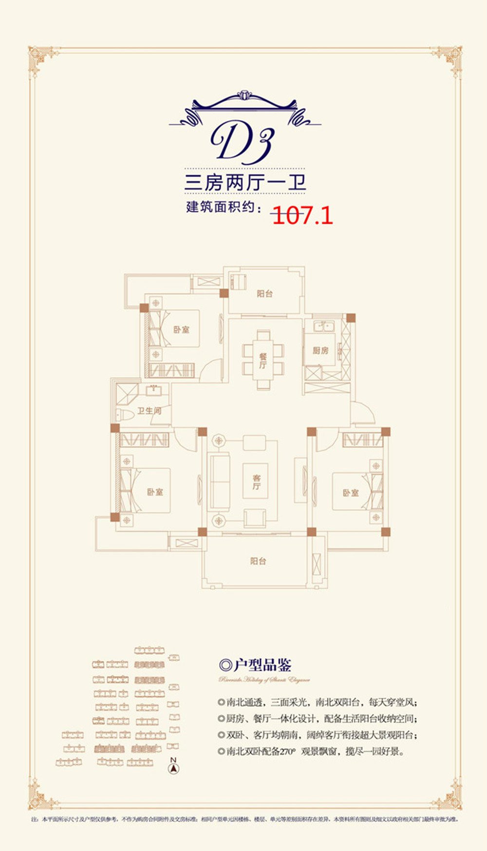 香山听泉
                                                            3房2厅1卫
